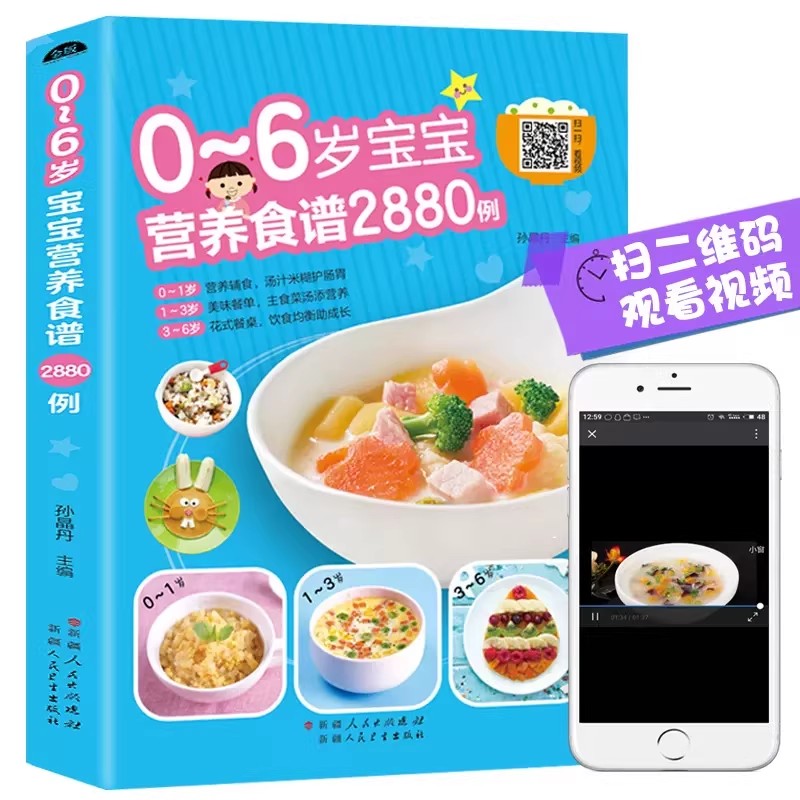 Рецепты здорового питания для  – обзор и цена Baby Food Guide